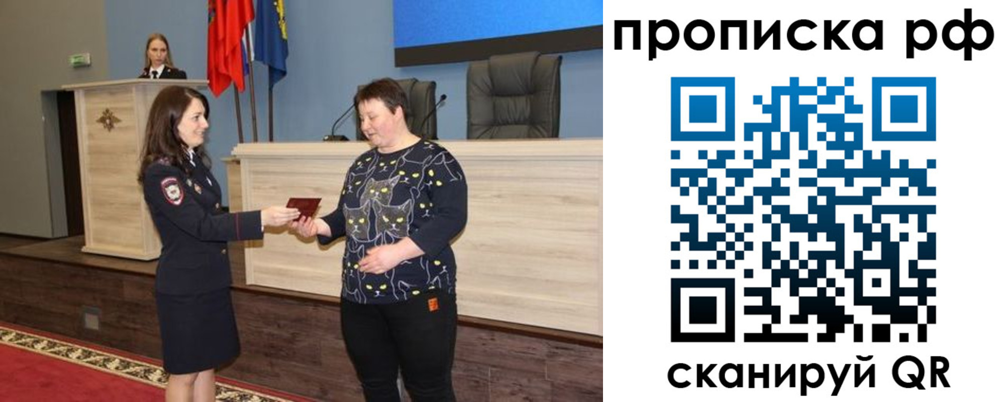 временная регистрация в квартире в Оренбургской области