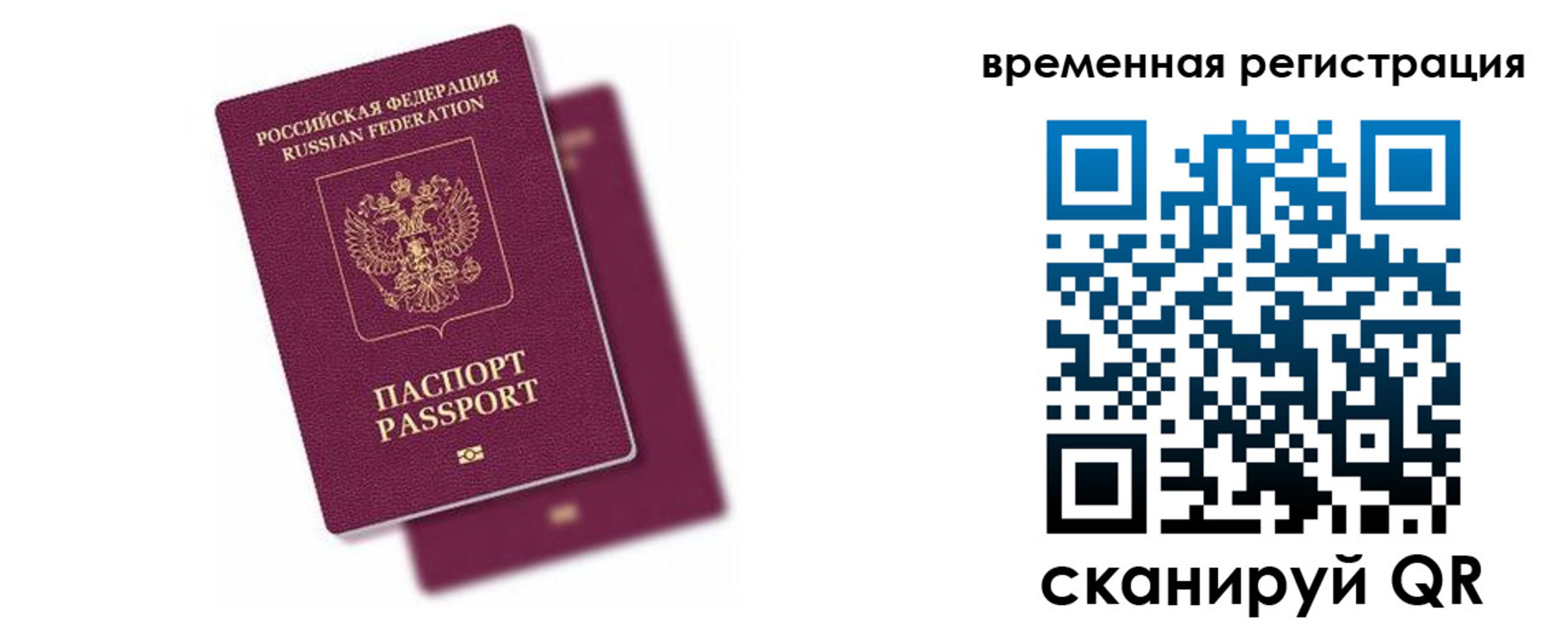 временная регистрация госуслуги в Оренбургской области