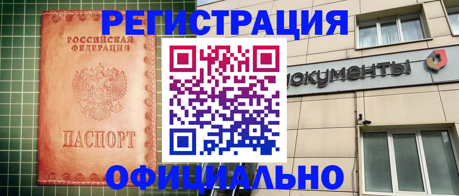 миграционный учет в Оренбургской области