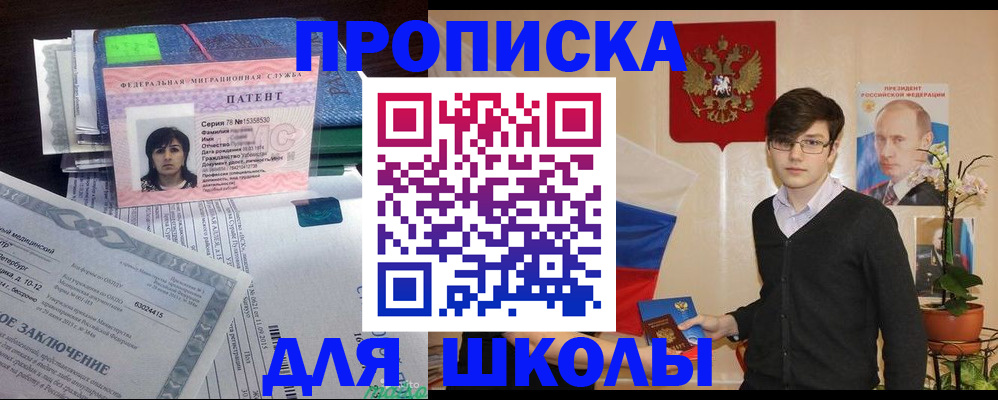 временная регистрация собственник в Оренбургской области