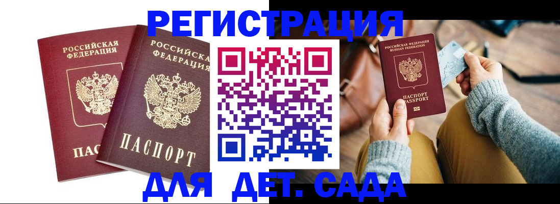 прописка законно в Оренбургской области