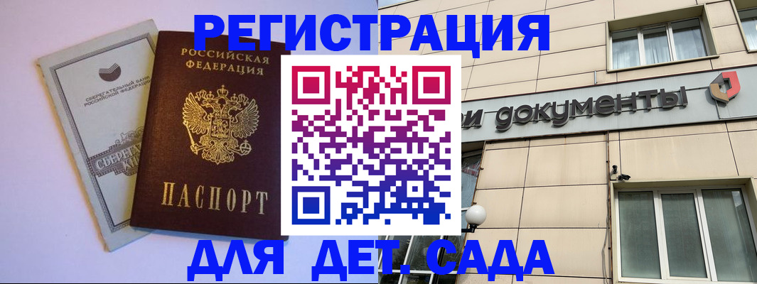 временная регистрация для всех в Оренбургской области
