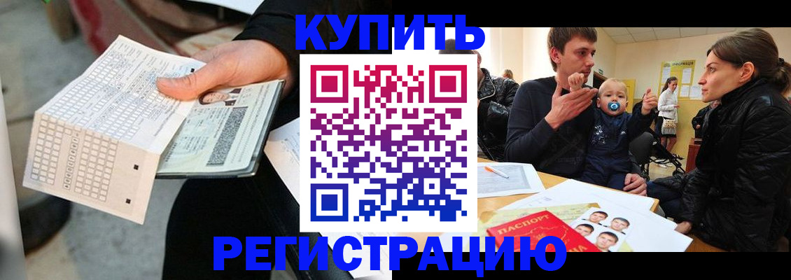 прописка поиск в Оренбургской области