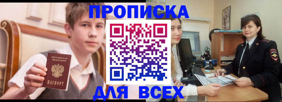 временная регистрация для школы в Оренбургской области