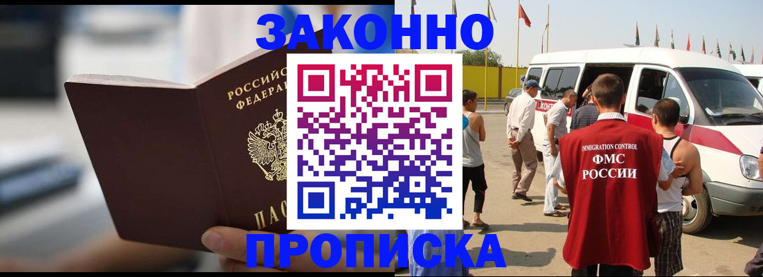 временная регистрация гарантия в Оренбургской области