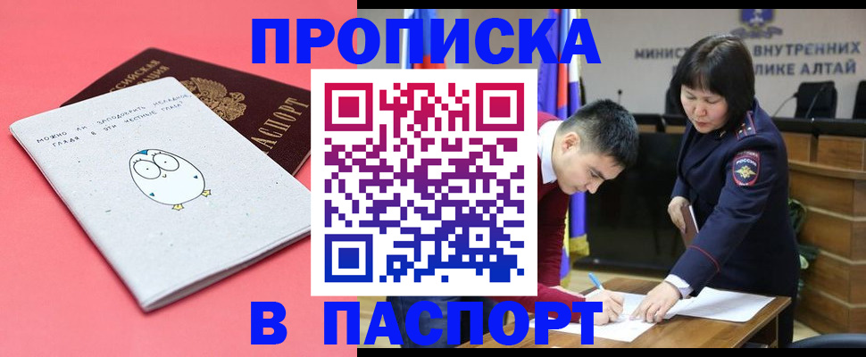 где прописаться в Оренбургской области