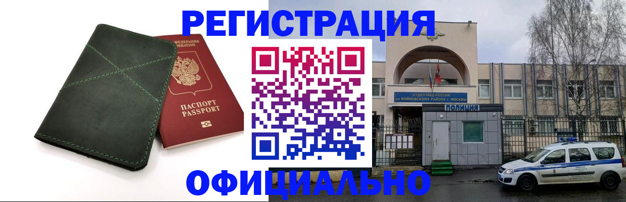 пропишу в квартире в Оренбургской области