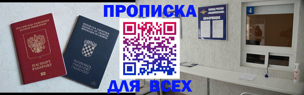 временная регистрация госуслуги в Оренбургской области
